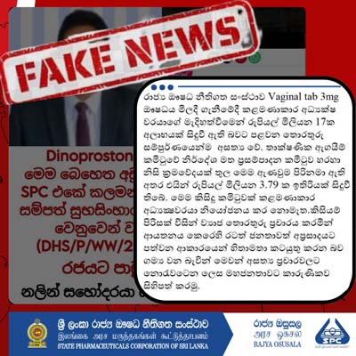 Clarification on Misinformation Concerning DHS/P/WW/254/25