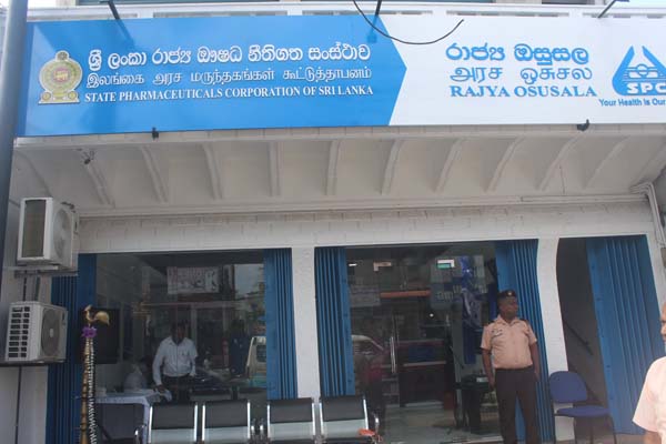 68th Rajya Osusala branch in Kalmunai on December 30
